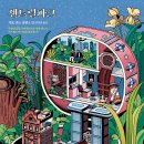 [모집중][밝은세상] 아가씨와 밤 / 센트럴파크 / 그 후에 서평단 모집