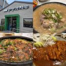 용황애견 | 경주 용황 토종 닭백숙 주차장 넓은 룸 모임단체 추천 궁상각치우 내돈내산 후기