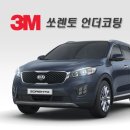 3M카리폼