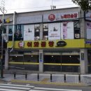 이화곱창푸르지오점 | [당진]'이화곱창' 읍내동 돼지곱창전골/구이 맛집