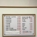 우시장국밥 - 예산군 | 우시장국밥
