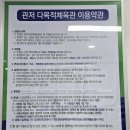 관저다목적체육관 수영장 이미지