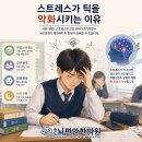 송도뇌편안한의원 네이버블로그