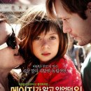 4월 상영작 ＜메이지가 알고 있었던 일 What Maisie Knew＞ (2012) 이미지