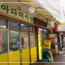 [여행] 수원역 맛집 아다미 식당, 노포 분위기 순대국집 모듬 수육 해장술 솔직 후기