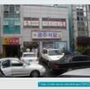 완도식당 이미지