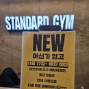 토곡 | 부산토곡PT 잘해주는 연산동헬스장 스탠다드짐 연산토곡 솔직 후기