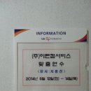 이렌컴서비스주