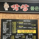막창품은뒷고기 - 화성시 행정서로3길 8-3 | (맛집)대전 괴정동 막창 품은 뒷고기 솔직 후기