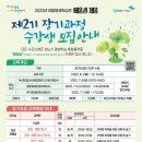 화훼장식기능사 국가자격증과정 이미지