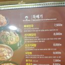 해장님감자탕