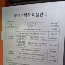 공영주차장 | 대구공항 저렴한 주차장 공영주차장 후기_대구공항 주차장 요금