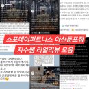 둔포헬스 | 아산PT 둔포PT / 지금까지 이런 리뷰는 없었다. 지수쌤 헬스 레슨 리얼 후기 !