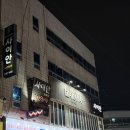 칭구짬뽕 성서계대점 | [공지] 성서 계대 술집<사이안> 연어 맛집 찾는다면? 룸 있는 이자카야 후기