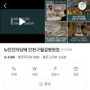 뉴턴전자담배인천구월길 이미지