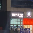 멋쟁이옷수선 이미지