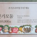 호텔더본제주 브런치