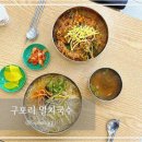 비봉국수 이미지
