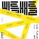 토탈미술관 이미지