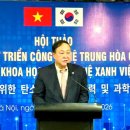 한국탄소기술