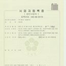 오썸투어