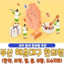 부산 해운대구 한의원 베스트 4 | 한약 | 보약 | 침술 | 뜸치료 | 부황 | 물리치료 | 도수치료