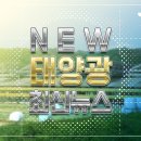 영천 중기 그린팩토리 태양광 설치 지원 태양광기사 이미지