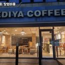 이디야커피용인