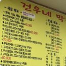 건우네막창 네이버블로그