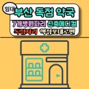 이층메디칼약국