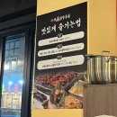 무한신닭발광주첨단점 | [광주 술집] 수완닭발통닭 - 숯불향 가득한 닭발과 통통한 대창이 한가득 ! 여심저격 안주 맛집 찐...