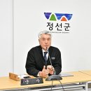 정선군청 소회의실 이미지