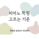 아이힐음악학원 이미지