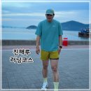 소죽도찜질방 | [창원 러닝 코스] 바다 보며 달리는 힐링 레이스, 진해루 해변공원 러닝 후기 (주차, 코스 팁)