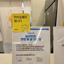 요아정오산