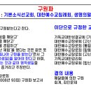 박정수 목사 (이단 구원파 - 기쁜소식선교회, 기쁜소식구미교회)