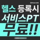 운동하는날 송내점 네이버블로그