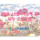 선안요양병원 이미지