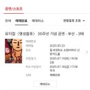 원재프라자 이미지