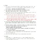 2025 제42회 대한배드민턴협회장기 생활체육 배드민턴대회 요강 이미지