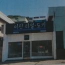 웨이스탑편의점 이미지