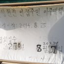 월성원전 인접주민 이주대책위 상여시위 3270일째.(8.7) 이미지