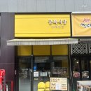 리김밥 하남미사점 | 공복식당 언박싱 (하남 미사 라면 김밥 맛집)