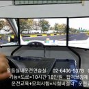 일등실내운전연습실 이미지