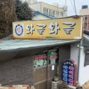 반송로513번길 66-11 이미지