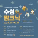 수성농장 이미지