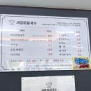 [콩국수 맛집 투어] 군산 세엄마 칼국수 : 야끼만두와 찰떡 궁합