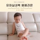 아기 여름옷 추천 유아실내복 밤부소재 베베라온 밤부메쉬 실착후기