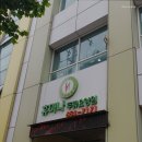 휴마나두류요양원