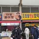 대왕식육점 - 창원시 마산회원구 석전동7길 35 | 대왕식육점